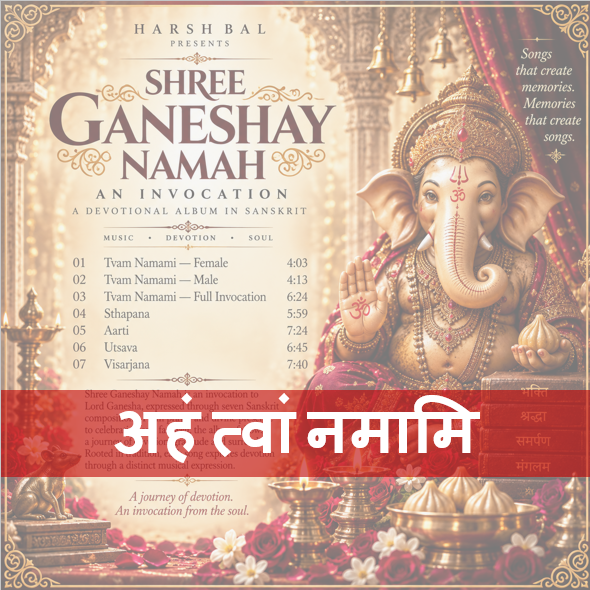 Aham Tvam Namami—the inspiration behind Śrī Gaṇeśāya Namaḥ – An Invocation